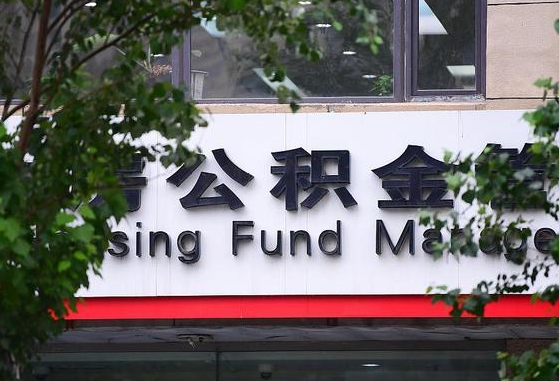 广安漳州公积金提取代办（广安漳州取公积金流程）
